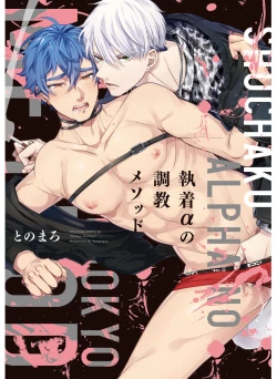 Page 1 of Attachment α training method