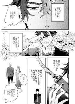 Page 45 of Attachment α training method