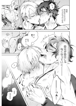 Page 65 of Attachment α training method