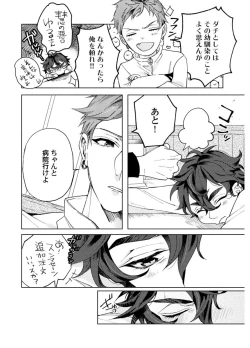 Page 84 of Attachment α training method