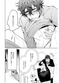 Page 90 of Attachment α training method