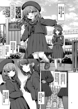 Page 2 of Hontou ni Ita!! Jikan Teishi Oji-san 2