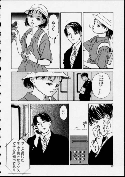 Page 102 of Genkaku Shousetsu