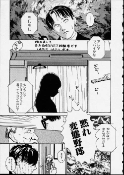 Page 103 of Genkaku Shousetsu