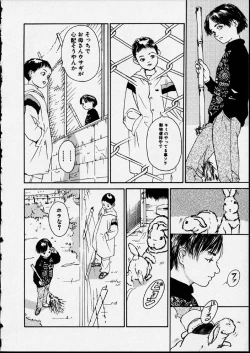 Page 136 of Genkaku Shousetsu