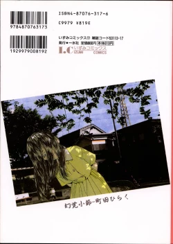 Page 152 of Genkaku Shousetsu