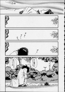 Page 15 of Genkaku Shousetsu