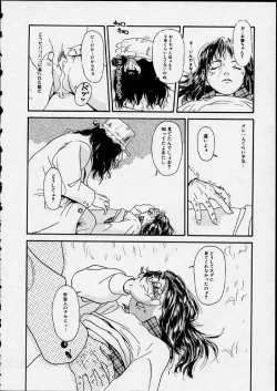 Page 16 of Genkaku Shousetsu