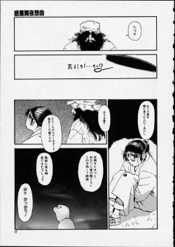 Page 17 of Genkaku Shousetsu