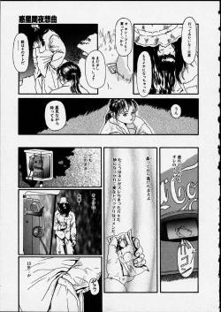 Page 19 of Genkaku Shousetsu