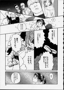 Page 21 of Genkaku Shousetsu