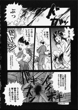 Page 40 of Genkaku Shousetsu