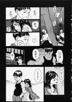 Page 41 of Genkaku Shousetsu