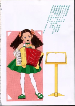 Page 4 of Genkaku Shousetsu