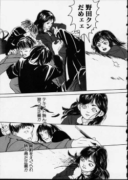 Page 55 of Genkaku Shousetsu