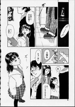 Page 58 of Genkaku Shousetsu