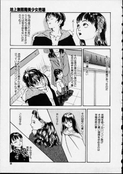 Page 59 of Genkaku Shousetsu