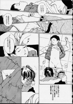 Page 63 of Genkaku Shousetsu