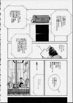 Page 78 of Genkaku Shousetsu