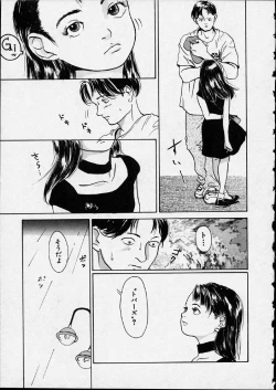 Page 81 of Genkaku Shousetsu