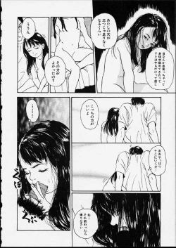 Page 96 of Genkaku Shousetsu