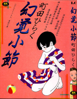 Download Genkaku Shousetsu