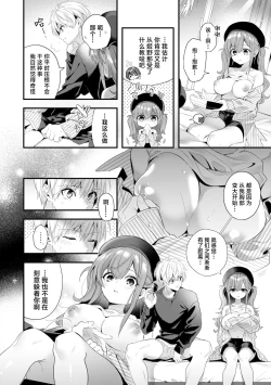 Page 128 of Ameiro Prologue - Candy Like Prologue | 糖色序曲