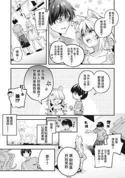Page 149 of Ameiro Prologue - Candy Like Prologue | 糖色序曲
