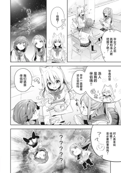 Page 172 of Ameiro Prologue - Candy Like Prologue | 糖色序曲