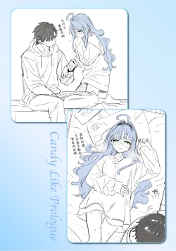 Page 205 of Ameiro Prologue - Candy Like Prologue | 糖色序曲