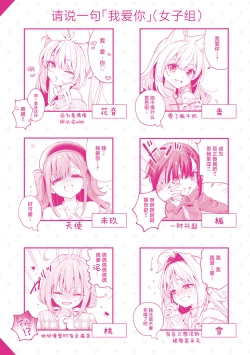 Page 215 of Ameiro Prologue - Candy Like Prologue | 糖色序曲