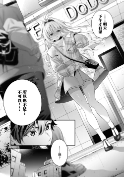 Page 68 of Ameiro Prologue - Candy Like Prologue | 糖色序曲