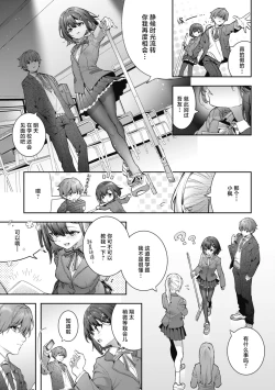 Page 7 of Ameiro Prologue - Candy Like Prologue | 糖色序曲