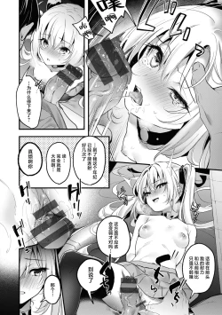 Page 98 of Ameiro Prologue - Candy Like Prologue | 糖色序曲