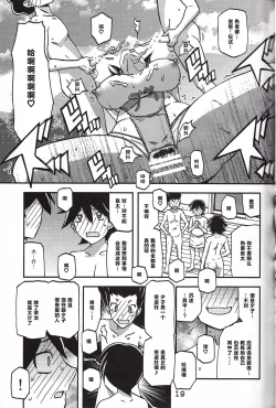 Page 19 of Akebi no Mi - Yuuko CONTINUATION