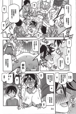 Page 24 of Akebi no Mi - Yuuko CONTINUATION