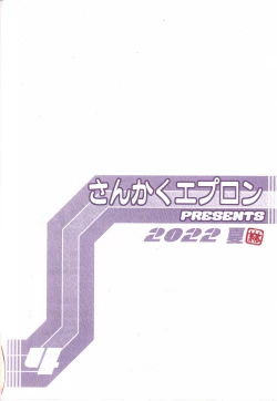 Page 35 of Akebi no Mi - Yuuko CONTINUATION