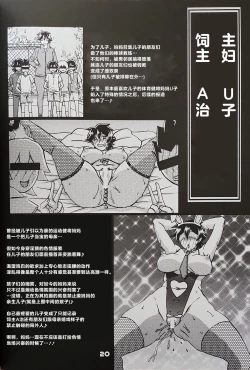 Page 36 of Akebi no Mi - Yuuko CONTINUATION