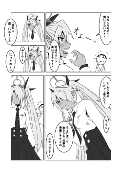 Page 13 of Sei ni Soine! Iori-chan! Death Shuusei Rambu ver