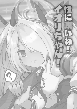 Page 3 of Sei ni Soine! Iori-chan! Death Shuusei Rambu ver | 我看你是完全不懂哦！小伊织！死亡修正乱舞版本