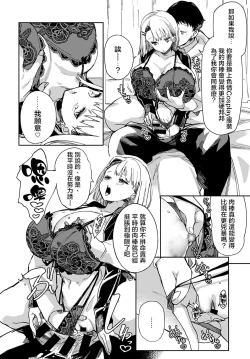 Page 7 of Jersey Gal no Suhada to Sugao | 運動服辣妹的素肌與素顏