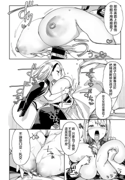 Page 9 of Jersey Gal no Suhada to Sugao | 運動服辣妹的素肌與素顏