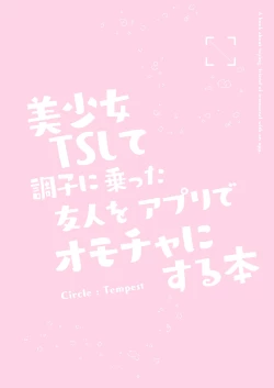 Page 34 of A book about using an app to turn a friend into a toy after playing TS with a beautiful girl