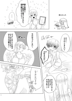 Page 14 of Kyou wa Zettai Sekkusu Shinai!