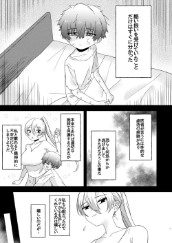 Page 7 of Kyou wa Zettai Sekkusu Shinai!