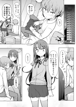 Page 24 of Otokonoko Doushi