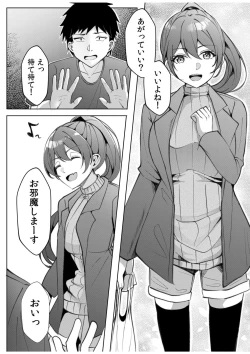 Page 3 of ギャルだくみ〜家出処女とのハメまくり同棲セックス〜【18禁】 11