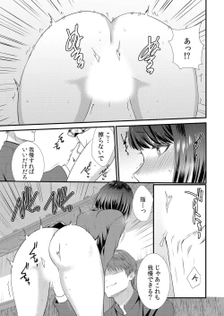 Page 43 of Shuugaku Ryokouchuu, Kare Tomo to Sex Tsuke ~ Gokubuto Chinko ni Nando mo Ikasare Hamerarete... 1-7
