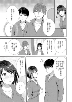 Page 7 of Shuugaku Ryokouchuu, Kare Tomo to Sex Tsuke ~ Gokubuto Chinko ni Nando mo Ikasare Hamerarete... 1-7
