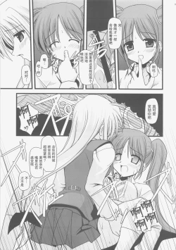 Page 20 of ALTER EGO